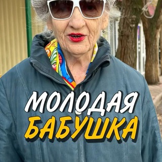 Telegram profile photo for На старости лет