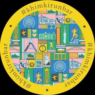 Telegram profile photo for #khimkirunbar. ВАЖНОЕ