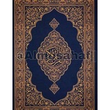 Telegram profile photo for اَلْمُصْحَفُ