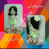 Telegram profile photo for ارشیو عروسک بافی پریا
