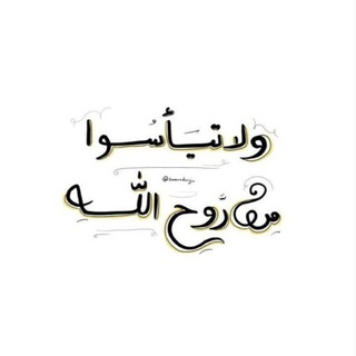 Telegram profile photo for 『خـــالـــد الـــحـــزر』
