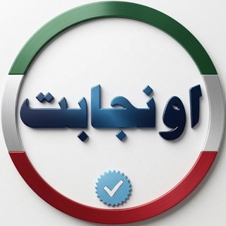 Telegram profile photo for محافظ کانال اونجابت