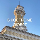 Telegram profile photo for прайс в костроме любят