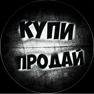 Telegram profile photo for Покупка/продажа игр, чатов, каналов и тд