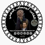 Telegram profile photo for قناة الشاعر ابو عساف الدهمي