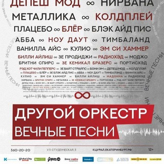 Telegram profile photo for Drugoi Orkestr Другой Оркестр