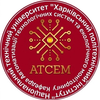 Telegram profile photo for Кафедра АТСЕМ | Автоматизація та комп'ютерно-інтегровані технології | G7 НТУ ХПІ
