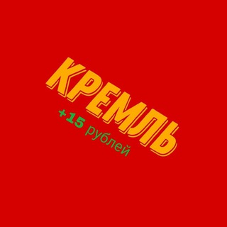 Telegram profile photo for Кремлебот