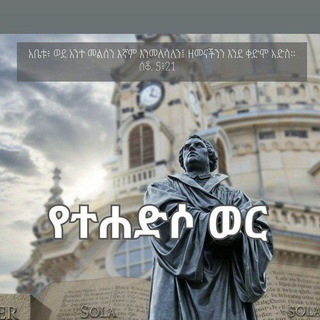 Telegram profile photo for The Bible Thinkers Chat