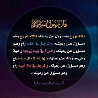 Telegram profile photo for التعليم المنزلي الحر هو العودة إلى الأصل
