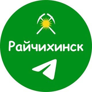 Telegram profile photo for Райчихинск