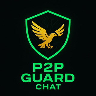 Telegram group profile photo for 🛡P2P Guard Общение и помощь