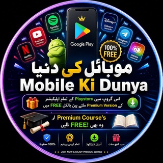 Telegram profile photo for Mobile Ki Dunya