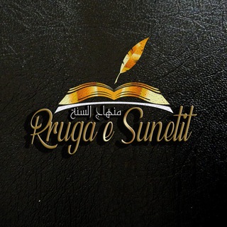 Telegram profile photo for Rruga e Sunetit