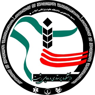 Telegram profile photo for بسیج پ.م شهید بهشتی رشت