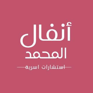 Telegram profile photo for ᴀɴꜰᴀʟ ᴀʟᴍᴏʜᴀᴍᴍᴇᴅ 🪴🤎
