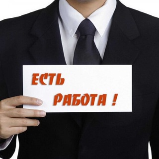 Telegram group profile photo for Работа и Вакансия Самара