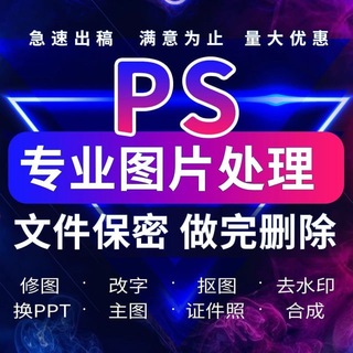 Telegram profile photo for 美工P图 AI换脸 海报设计 视频制作