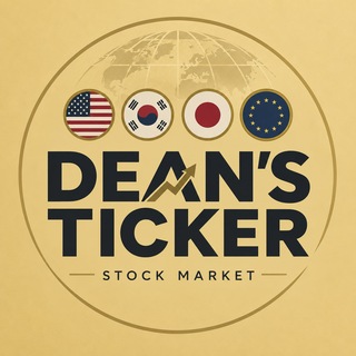 Telegram profile photo for 딘스티커 Dean's Ticker