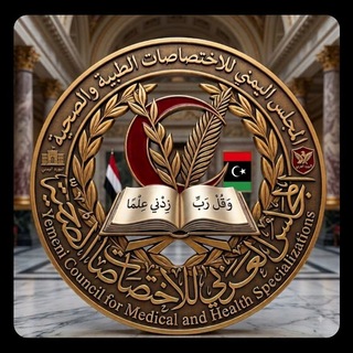 Telegram profile photo for البورد العربي البورد اليمني