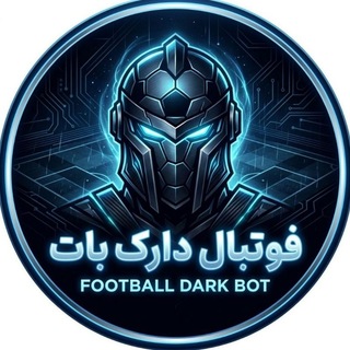 Telegram profile photo for دارک فوتبال