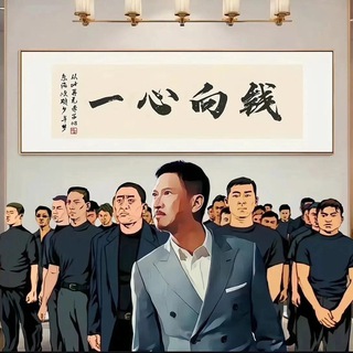 Telegram profile photo for 24小时自助洗口令赚钱