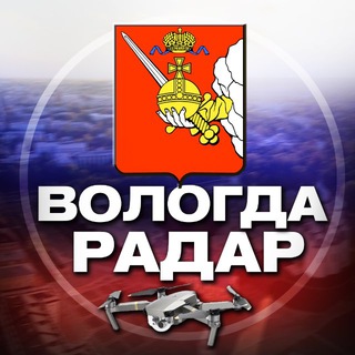 Telegram profile photo for Радар Вологда и область