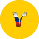 Telegram profile photo for Руски језик (Ижица)