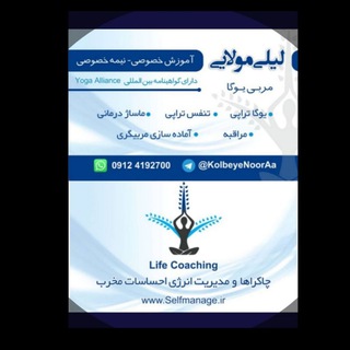 Telegram profile photo for یوگا کلبه ی نورآ (Noor Aa)
