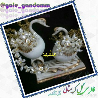 Telegram profile photo for گالری گل گنـــــدم🎁