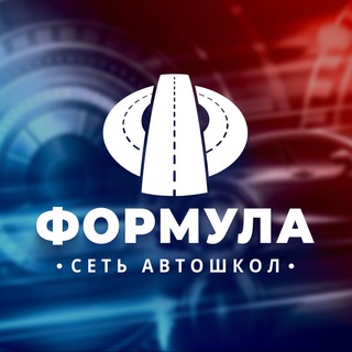 Telegram profile photo for Автошкола "Формула"