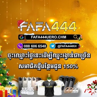 Telegram profile photo for FAFA444 កាសុីណូឡាយផ្ទាល់
