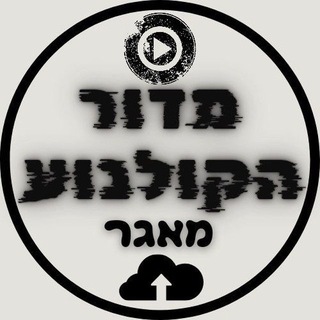 Telegram profile photo for מדור הקולנוע גיבוי ועדכונים