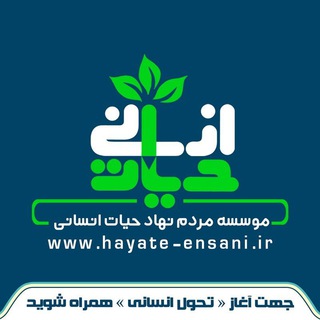 Telegram profile photo for مجموعه حیات انسانے