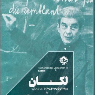 Telegram profile photo for مدرسه لکانی ایران