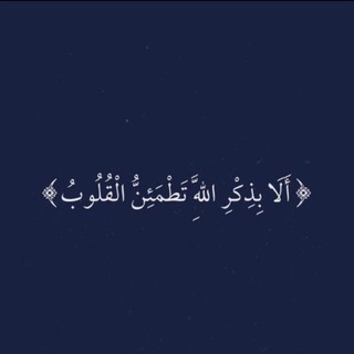 Telegram profile photo for أجر