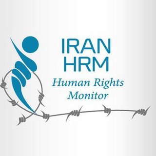 Telegram profile photo for مانیتورینگ حقوق بشر ایران