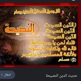 Telegram profile photo for نصائح