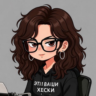 Telegram profile photo for Пишмашинка Шинигамовой ☀️