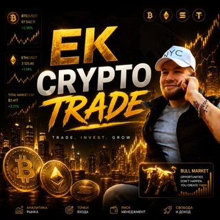 Telegram profile photo for ЕК | Crypto TRADE