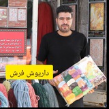 Telegram profile photo for نخ و نقشه داریوش تبریز (رنگ آمیزی اصل)