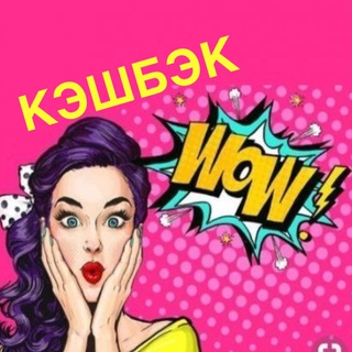 Telegram profile photo for ЖЕНСКАЯ ТЕРРИТОРИЯ СКИДОК КЭШБЕК | Товары за отзыв ВБ | Озон | Кэшбэк | Скидки WB | Самовыкупы