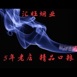 Telegram profile photo for 走私香烟工厂【汇旺烟业】