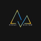 Telegram profile photo for Пульс Осетии