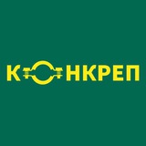 Telegram profile photo for КОНКРЕП