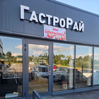 Telegram profile photo for ГастроРай