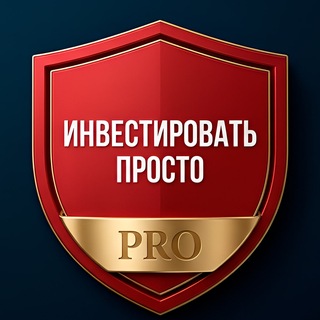 Telegram profile photo for Оплата Инвестировать Просто | PRO