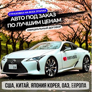Telegram profile photo for Sakura Motors