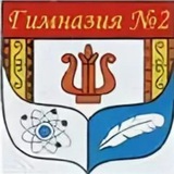 Telegram profile photo for Гимназия 2 Нерюнгри