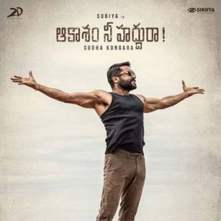 Telegram profile photo for Aakasham Nee haddura HD movie